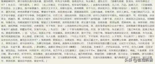 蜀汉谋士阵容搭配推荐图(刘备蜀骑最强阵容)插图24