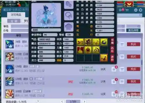 五开小号搭配阵容图(梦幻5开从0开始阵容)插图9