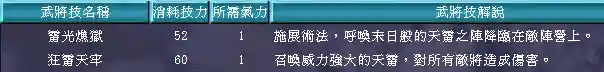 三国群英传7武器图鉴(三国群英传7最牛道具)插图118