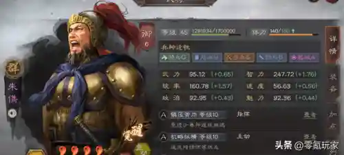 贾诩改版后搭配阵容(贾诩最强阵容推荐)插图8