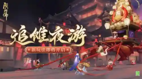 追傩夜游阵容搭配攻略(旅游攻略怎么做)