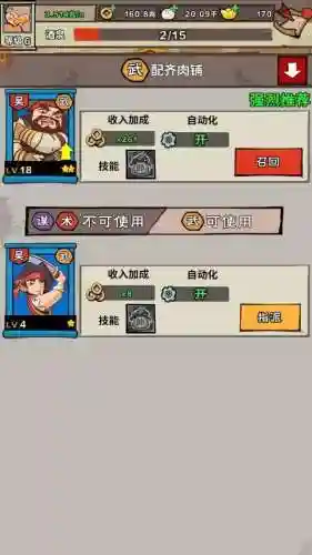 英雄来当家阵容搭配攻略(小小英雄阵容推荐)插图5