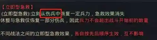 追击控制战法搭配阵容推荐(三国志战略版战法搭配技巧)插图4