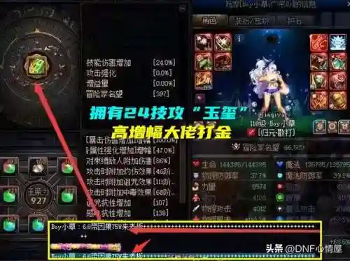 dnf游戏币比例最新(dnf金币交易)插图2