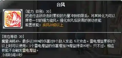 冒险岛夜行者加点(冒险岛各个职业加点顺序)插图13