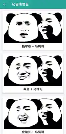 表情包制作软件(免费p图软件)插图4