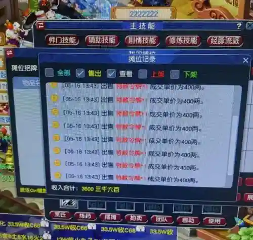 紫禁城门派阵容搭配(紫禁之巅多少门派贡献)插图4
