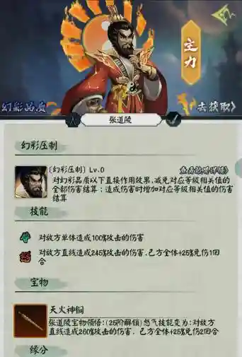 中式恐怖卡牌游戏《阴阳界》卡牌选择攻略插图16
