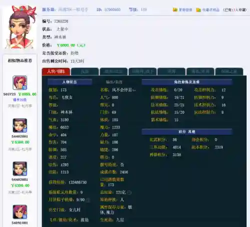 梦幻170双物理阵容搭配(梦幻手游九黎演武最好阵容)插图5
