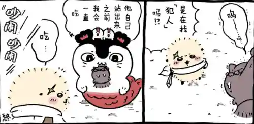 2020最火表情包动图(gif表情包下载软件)插图14
