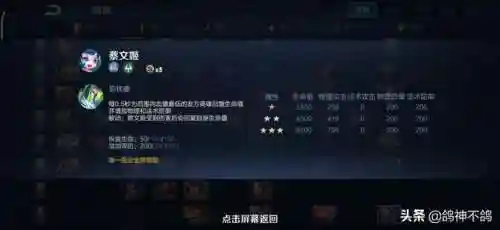 王者荣耀五法阵容搭配(王者荣耀模拟战t0阵容)插图5