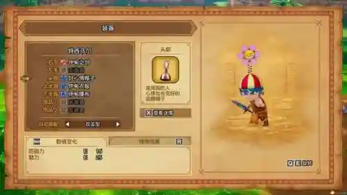 勇者斗恶龙8图文攻略(勇者斗恶龙8技能点数分配)插图61
