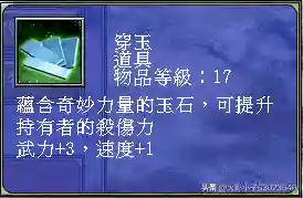 三国群英传7武器图鉴(三国群英传7最牛道具)插图22