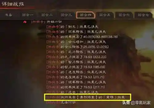 程普吕布阵容搭配(率土之滨吕布)插图9