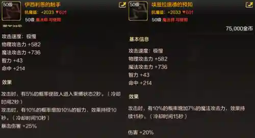 法师过渡阵容搭配什么装备(法师和谁配合最强)插图3