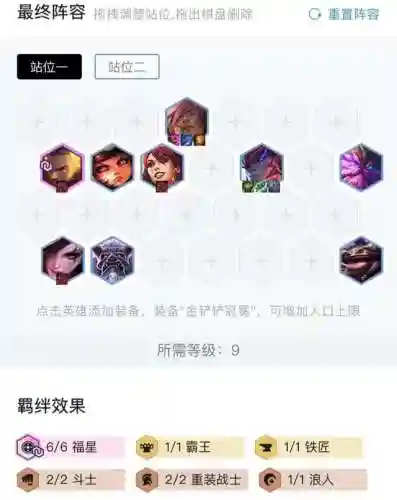 福星排位阵容搭配图片大全(lol阵容搭配的原则)插图2