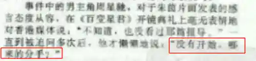 周星驰为什么不娶妻(周星驰罗慧娟)插图16