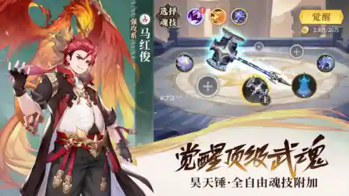 武魂觉醒火系阵容搭配新手(斗罗大陆武魂觉醒阵容)插图5