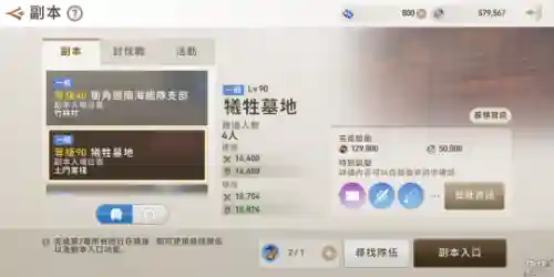 剑灵革命机械阵容搭配(剑灵革命选什么职业好)插图6