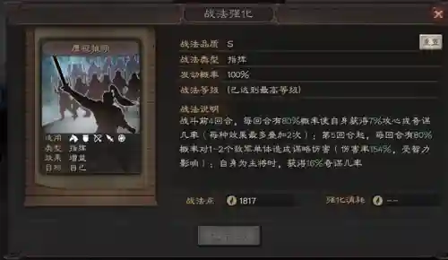 司马懿新阵容搭配(率土之滨阵容搭配排行)插图1
