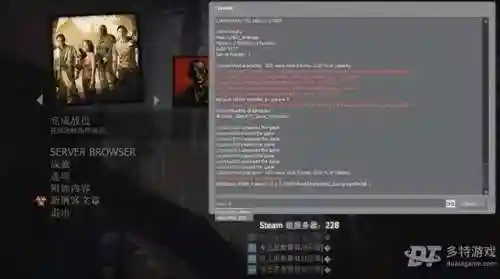 求生之路2非正版怎么联机(求生之路2网吧联机方法)插图2