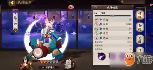追月神御魂搭配图(阴阳师御魂搭配大全)
