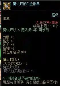 dnf结婚加多少名望(dnf结婚属性有必要弄吗)插图9