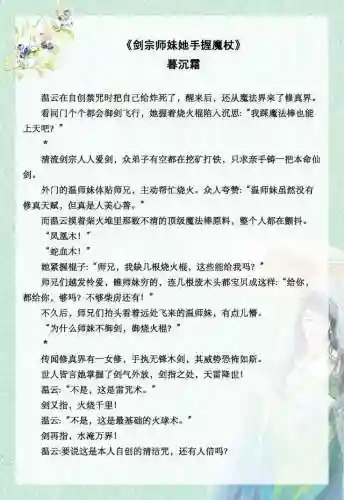 剑宗觉醒魔杖搭配推荐阵容(dnf剑宗装备推荐)插图3