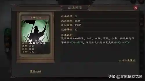 吕布孙权阵容怎么搭配最强(孙权和吕布可以搭配吗)插图3