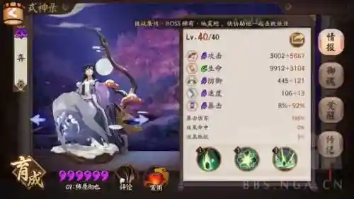 阴阳师御灵副本(阴阳师攻略)插图1