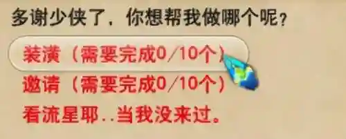 梦幻红孩儿副本攻略(红孩儿副本boss杀法)插图9