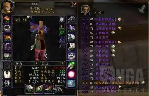魔兽世界怀旧服80版本(wow怀旧服官网)插图3