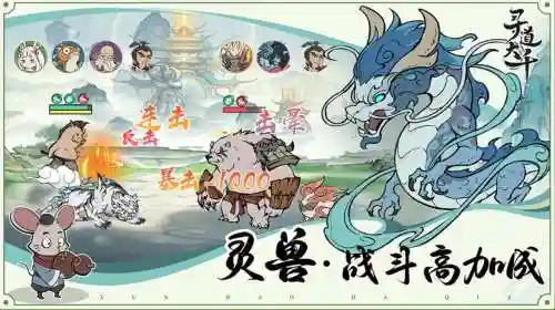 寻道大千0.1折充值入口 折扣版本下载地址插图2