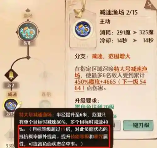 新版魔导阵容搭配推荐图(魔王伙伴最强阵容)插图7