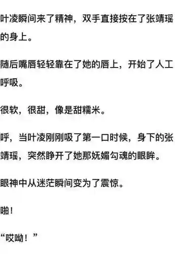 我和七个女神在荒岛求生(和女神们流落荒岛我为王免费阅读)插图7