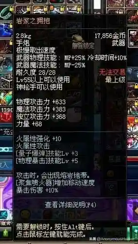 dnf嗜血恶灵套(嗜血恶灵带什么武器)插图61