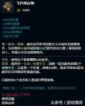 幽魂追踪搭配阵容图片大全(灵魂潮汐最强搭配阵容)插图1