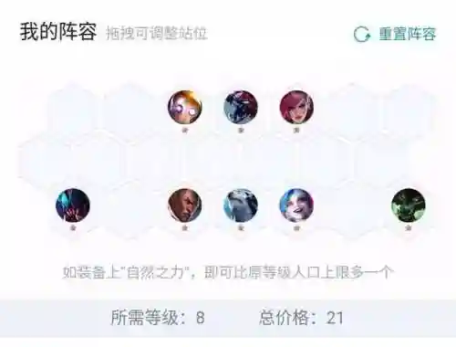 云顶之弈枪阵容搭配(云顶之弈小法科技枪吸血不了)插图1