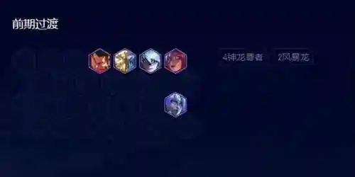 神龙卡尔玛 阵容搭配图(卡尔玛阵容)插图3
