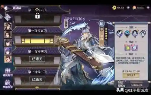 春秋封神天帝阵容搭配攻略(春秋封神后期最强阵容)插图6