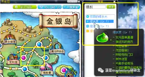 冒险岛怪物图鉴专区(冒险岛079版本怪物资料)插图5 冒险岛怪物图鉴专区(冒险岛079版本怪物资料)插图5
