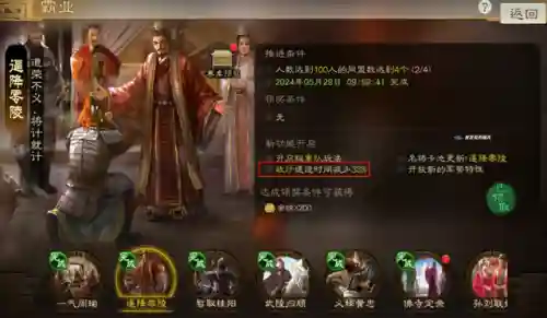 王允搭配什么阵容开荒(率土之滨二赛季开荒阵容)插图22