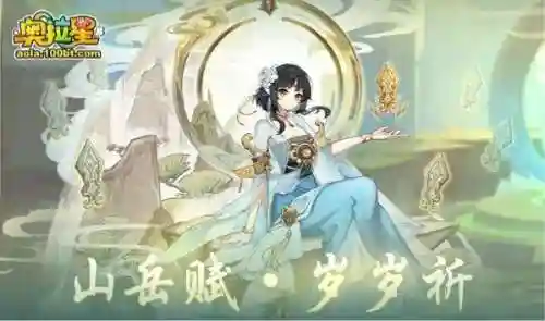 奥拉星盘古阵容搭配(奥拉星当前版本最强阵容)插图3