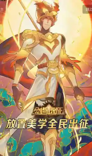 远征2巅峰对决阵容搭配(剑与远征惊险远航阵容)插图2
