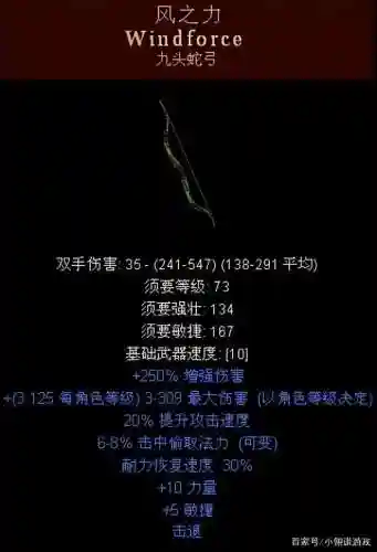 暗黑2亚马逊最强玩法(亚马逊弓箭的最强练法)插图2