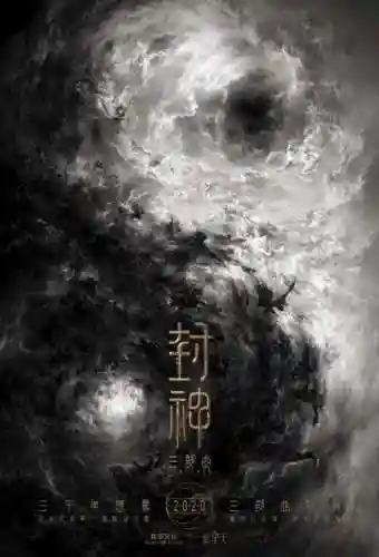 春秋封神元始天尊阵容搭配(最封神最强阵容)插图3