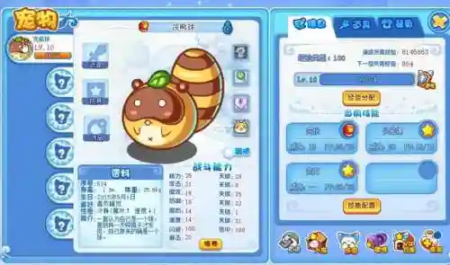 洛克王国冰箱浣熊(洛克王国小糯米侠怎么得)插图1