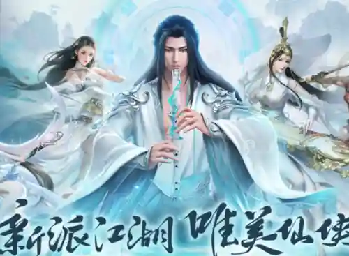 仙侠手游正版(2023最新仙侠手游推荐)插图1