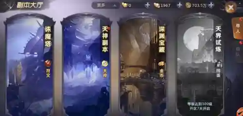 完美幻想天界试炼阵容搭配(幻境试炼阵容搭配攻略)