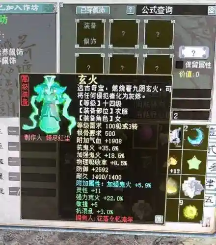 宠物小精灵之傲枫(精灵之最强飞行系训练家)插图3